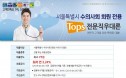 신한은행，서울시수의사회 회원 전용 전문직 우대론 상품 출시