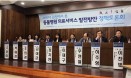 [영상] 소비자 관점에서 본 동물병원 의료서비스 발전방안 정책토론회