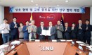 `춘천가축질병방역센터 강원대 이전 검토 등` 검역본부·강원대 MOU