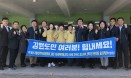 강원도 산불피해지역 동물 위해 나선 한국마즈＆수의사들