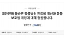 현직 수의사가 직접 청와대 국민청원을 올렸다