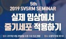 `임상에서 줄기세포 적용`，수의줄기세포 연구회 세미나 28일 개최