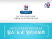[이벤트] 힐스 k／d 얼리서포트 무료 체험 `선착순 100개 동물병원`