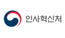 `수의사 지원 가능` 국가공무원 5급·7급 민간경력자 일괄채용