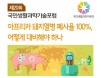 국민생활과학기술포럼, 5월 9일 아프리카돼지열병 조명한다