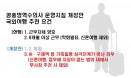 `심각단계 국외여행 규제 강화` 공중방역수의사 운영지침 개정 예고