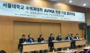 서울대 수의대 AVMA 인증, 핸즈온 교육 확대가 핵심