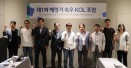 베링거 축우 KOL 포럼, 소 임상수의사 현장 정보 교류