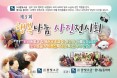 반려동물과 어르신들이 만난 행복한 사진들 보러 오세요