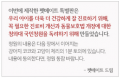 [기고] 동물병원 진료비 관련 청와대 국민청원 동참 이끌기