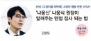 [신간] 잠시 고양이면 좋겠어：`냐옹신` 나응식 수의사