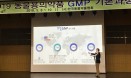 동물약품업계 신규 입사자를 위해 열린 `동물용의약품 GMP 교육`