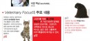 `고양이 섭식행동·그레인프리 사료` 로얄캐닌 포커스에서 확인하세요
