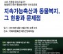 동물복지 축산물 소비 어떻게 늘릴까？국회 연속토론회 16일 시작