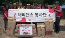 하림펫푸드·하림지주 봉사단，유기견 보호소 사료 기부 및 봉사