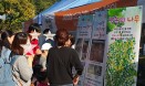 사단법인 카자，5월 19일 `생물다양성보전` 캠페인 펼친다