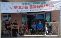 제주도수의사회, ASF 방역교육·찾아가는 동물등록 서비스 펼쳐