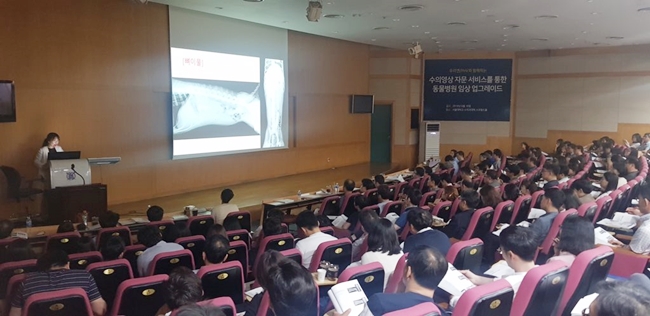 수의영상 자문 서비스 케이스를 소개한 16일 수의영상의학 세미나 (사진 : 우리엔)