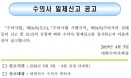 수의사 신상신고 시작…수의사 면허자 모두 8월까지 신고必