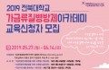 가금수의사 관심있는 수의대생 모여라！단기 아카데미 7월초 진행