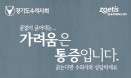 ˝반려견에게 가려움은 통증입니다，수의사와 상담하세요˝