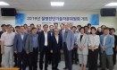 ˝수의법의학적 진단기구 신설 필요해˝ 동물질병진단기술자문위원회 개최