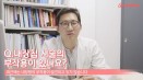 [Q＆A] 강아지 내장형 동물등록에 대해…마이크로칩 부작용 없나요？