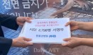 카라 ˝대통령 직속 국가동물복지위원회 설치하라˝