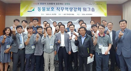 20190620kangwon animal welfare