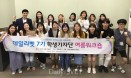전국 수의대생 모인 데일리벳 제7기 학생기자단 발족