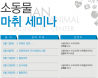 마취준비부터 모니터링까지…이안 소동물 마취 세미나 5강，8월 개최