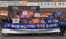 개식용 철폐 전국 대집회，7월 7일 오후 1시 서울시청 앞에서 열린다