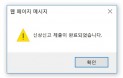 수의사 신상신고 한 달…아직 절반도 신고 안 했다
