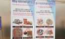 광주세계수영선수권 대회 기간 아프리카돼지열병 국경검역 강화