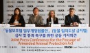 영화배우 킴베이싱어·표창원 의원，동물해방물결·LCA와 기자회견