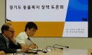 ˝경기도 동물보호복지 인력 부족…단속도 인원이 있어야 할 수 있는 것˝