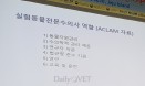 수의사는 슈퍼맨 역할…동물실험기관에 `실험동물 전임수의사` 배치 필요