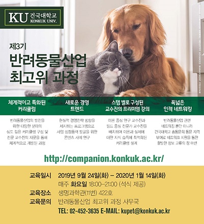 20190722petseoul_ku1