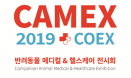 `동물 분야 KIMES` 반려동물 메디컬·헬스케어 전시회 CAMEX 8월 개최