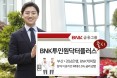 BNK금융, 의사·수의사 맞춤형 금융상품 `투인원닥터플러스` 출시