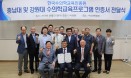 강원대·충남대 수의학교육 인증..국시 응시자격 연계 법제화 `주목`