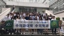미리 가 본 건국대 수의대 어때요？고교생 대상 KU전공체험 진행