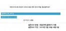 [설문조사 결과] 협회 차원의 수의사 면허 박탈 필요해 `79％`