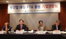 펫산업 FTA 활용 간담회 열려…동물병원협회·펫산업소매협회 등 참석