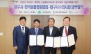 `2022년 FASAVA 대구대회 성공 개최 위해` MOU 체결