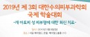 개 아토피성 피부염 최신 치료 방법은？KSVD 학술대회 9월 8일 개최