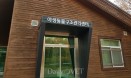 개소 500일 인천야생동물구조관리센터，총 523마리 구조