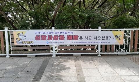 (사진 : 인천시 보건환경연구원)