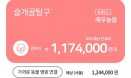 슬개골 탈구 124만원？˝예상 진료비 소개 어플，보호자 혼란 줄 수 있어˝