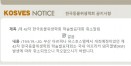 ASF 발생에 수의계 행사 줄취소